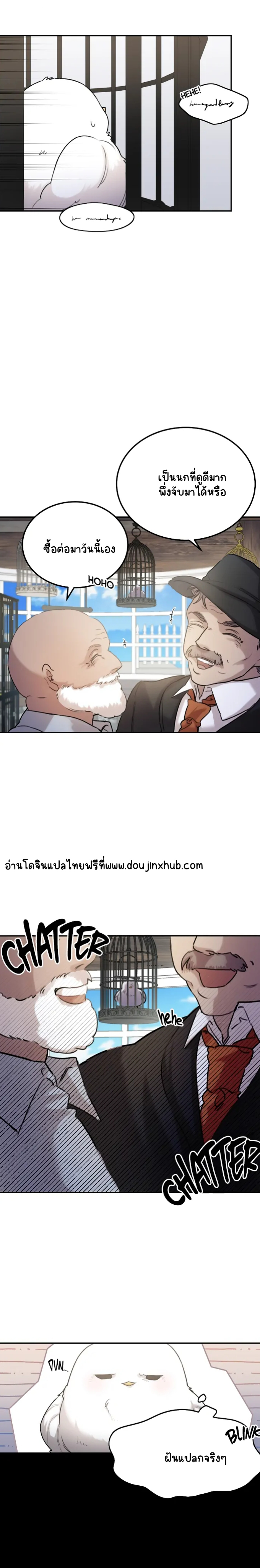 เฮ้ อย่ากดปุ่มนั้นนะ 1-22